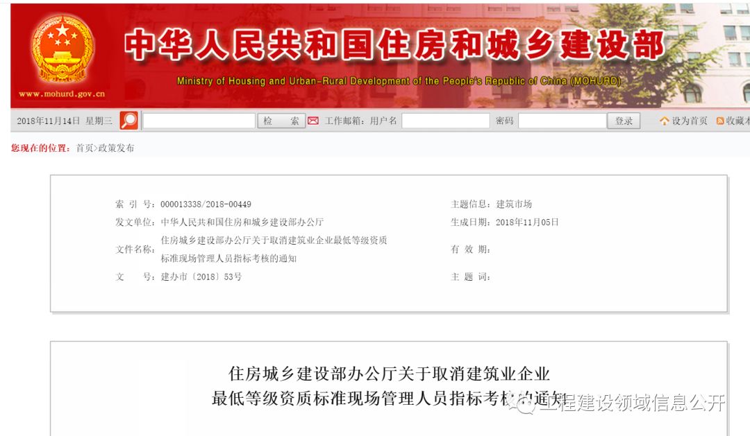 全國(guó)八大員哭了！新資質(zhì)標(biāo)準(zhǔn)發(fā)布！
